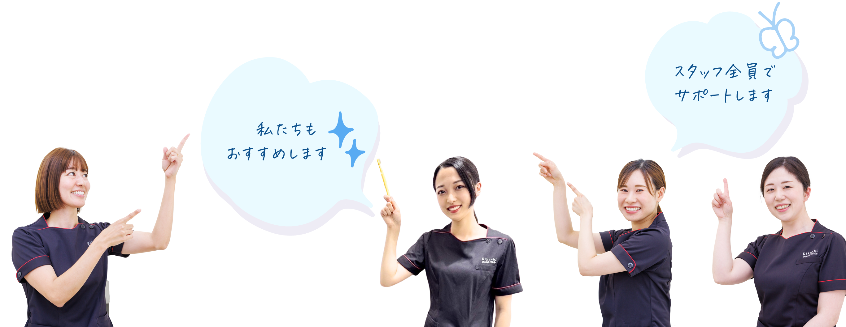 西鉄久留米駅から徒歩5分の歯医者・矯正歯科・インプラント「菊池歯科矯正歯科医院」｜私たちもおすすめします