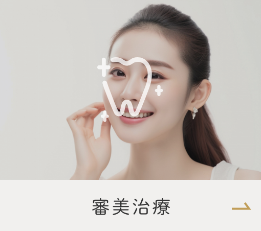 西鉄久留米駅から徒歩5分の歯医者・矯正歯科・インプラント「菊池歯科矯正歯科医院」｜審美治療