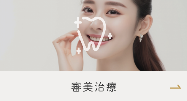 西鉄久留米駅から徒歩5分の歯医者・矯正歯科・インプラント「菊池歯科矯正歯科医院」｜審美治療