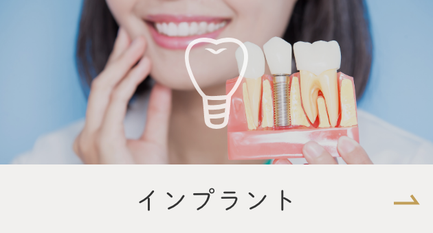 西鉄久留米駅から徒歩5分の歯医者・矯正歯科・インプラント「菊池歯科矯正歯科医院」｜インプラント