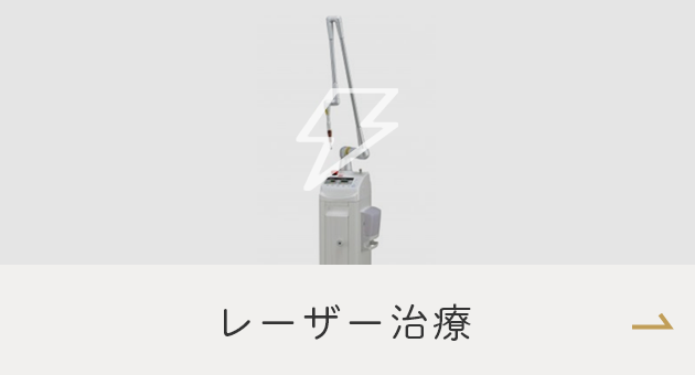 西鉄久留米駅から徒歩5分の歯医者・矯正歯科・インプラント「菊池歯科矯正歯科医院」｜レーザー治療