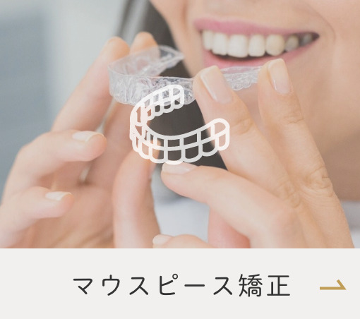西鉄久留米駅から徒歩5分の歯医者・矯正歯科・インプラント「菊池歯科矯正歯科医院」｜マウスピース矯正