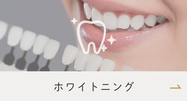 西鉄久留米駅から徒歩5分の歯医者・矯正歯科・インプラント「菊池歯科矯正歯科医院」｜ホワイトニング